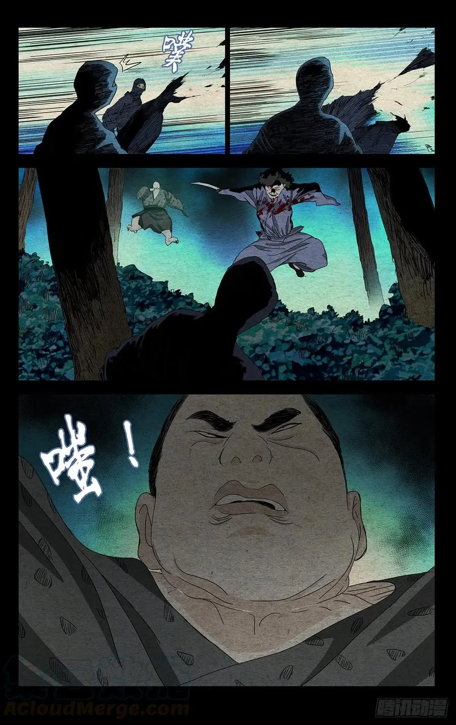 474 式神激活17