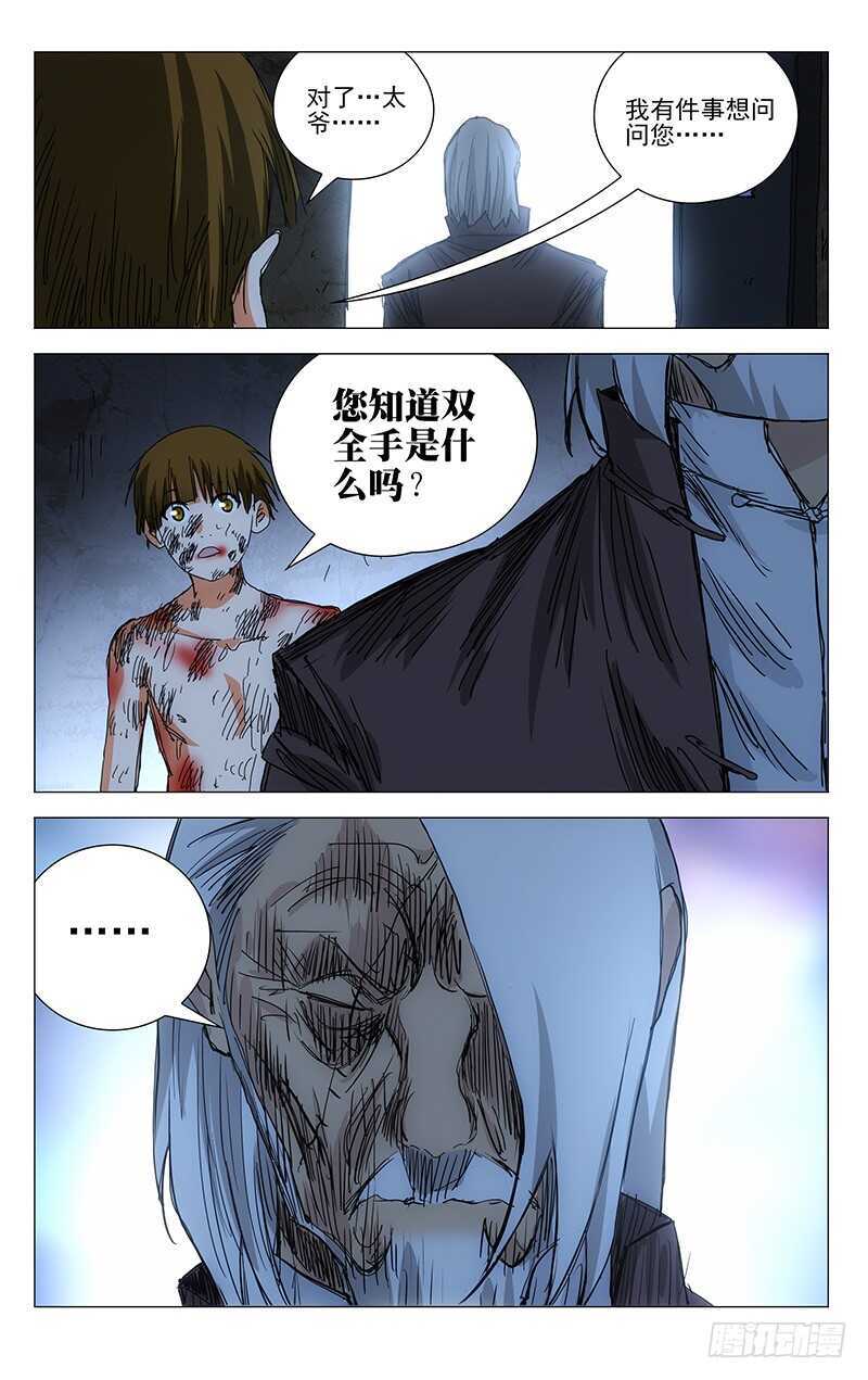 369 吕家的血每一滴都很珍贵12