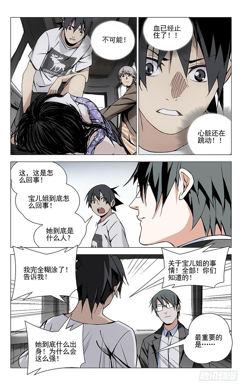 37.异人11