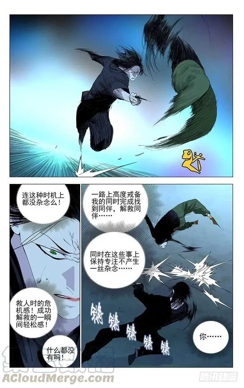 447 一发入魂（二）2