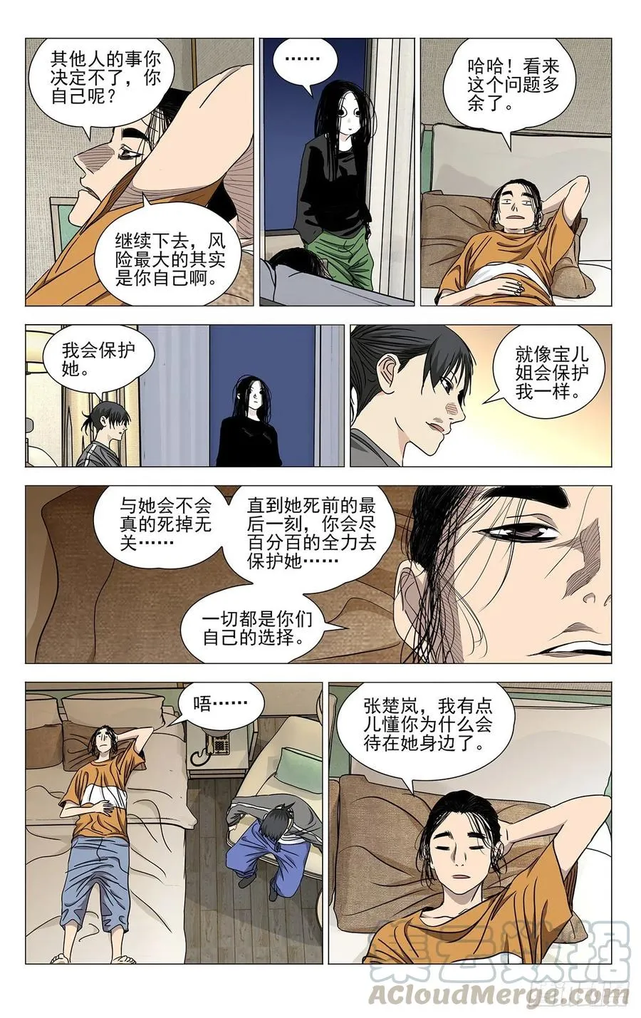 513 前路注定凶险4