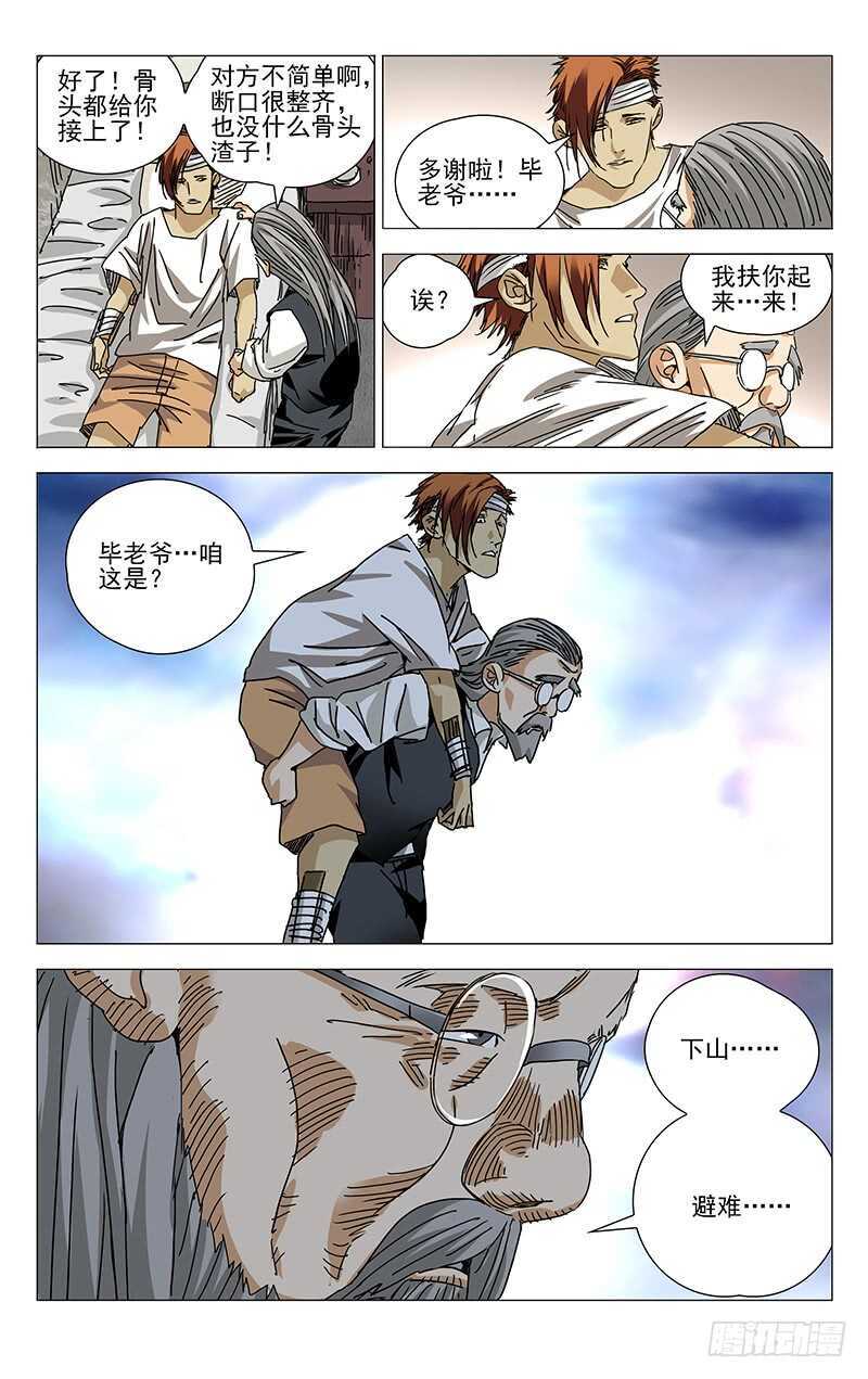 274 热血的战前动员7