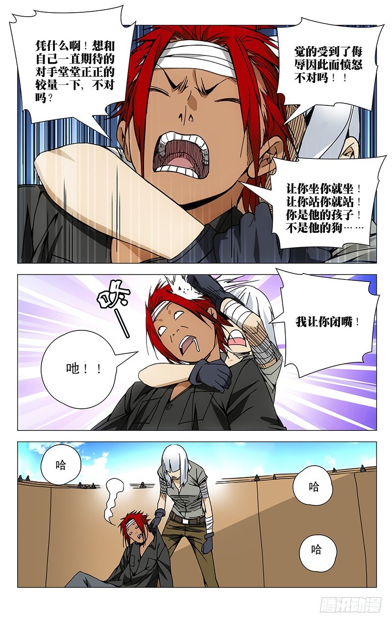 123.给我听话！4