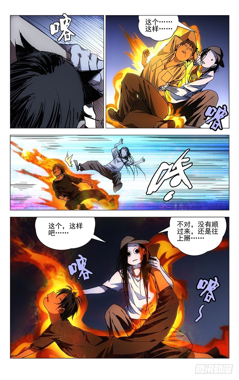 193.姿势是由身体柔韧度决定的13
