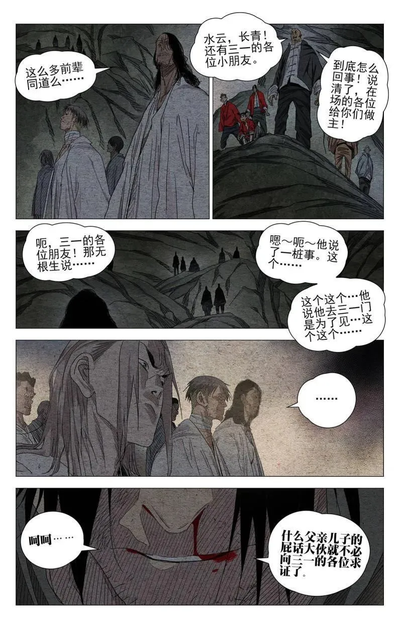 第686话 6675