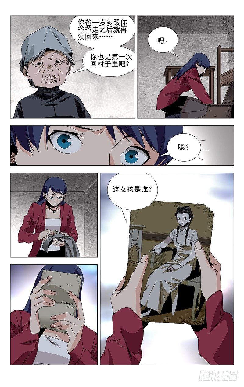 番外·武侯奇门 上16