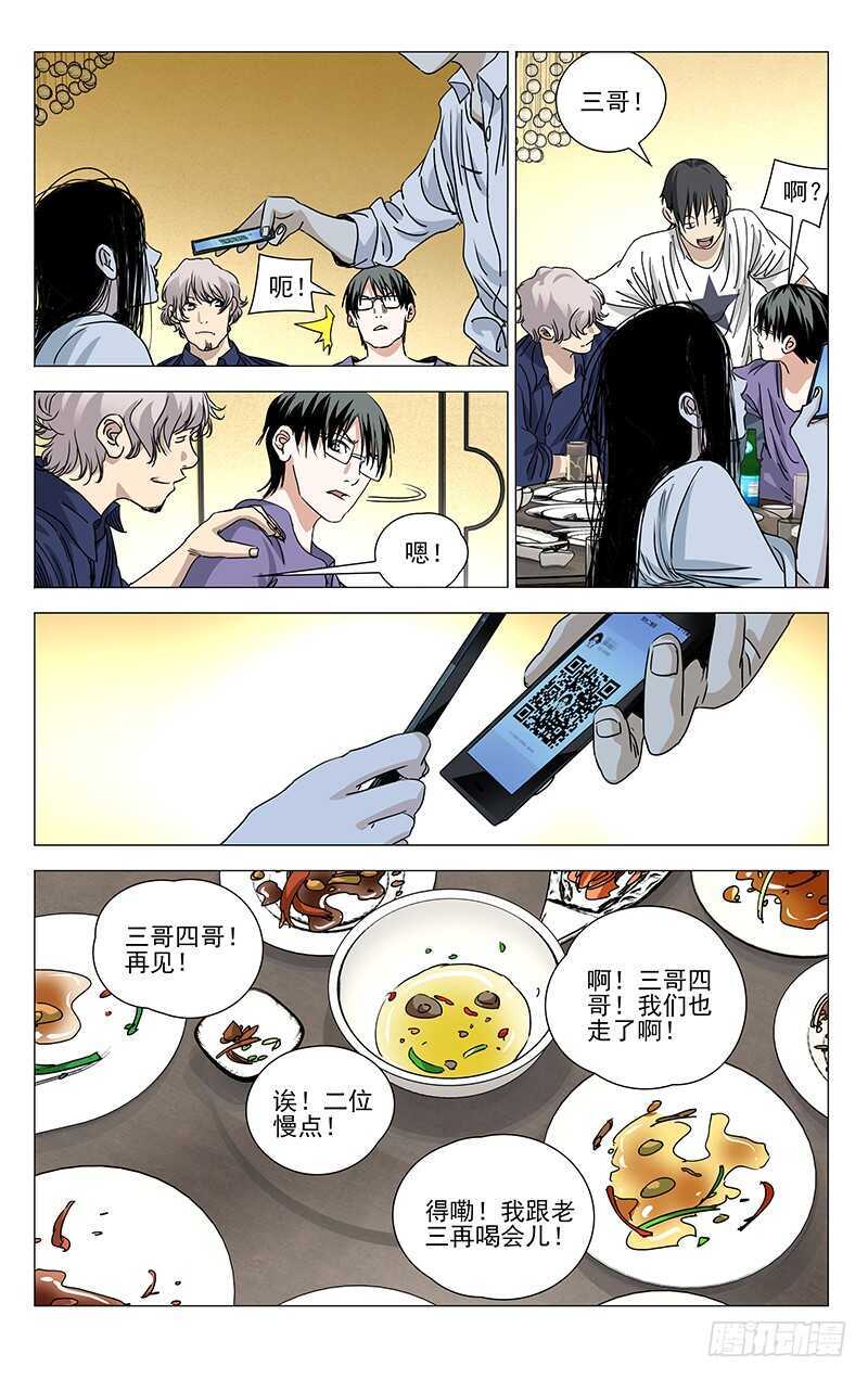 401 吕良11