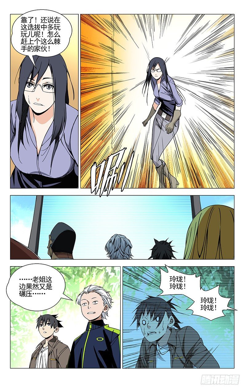 76.冰雪女神玲珑大人！4