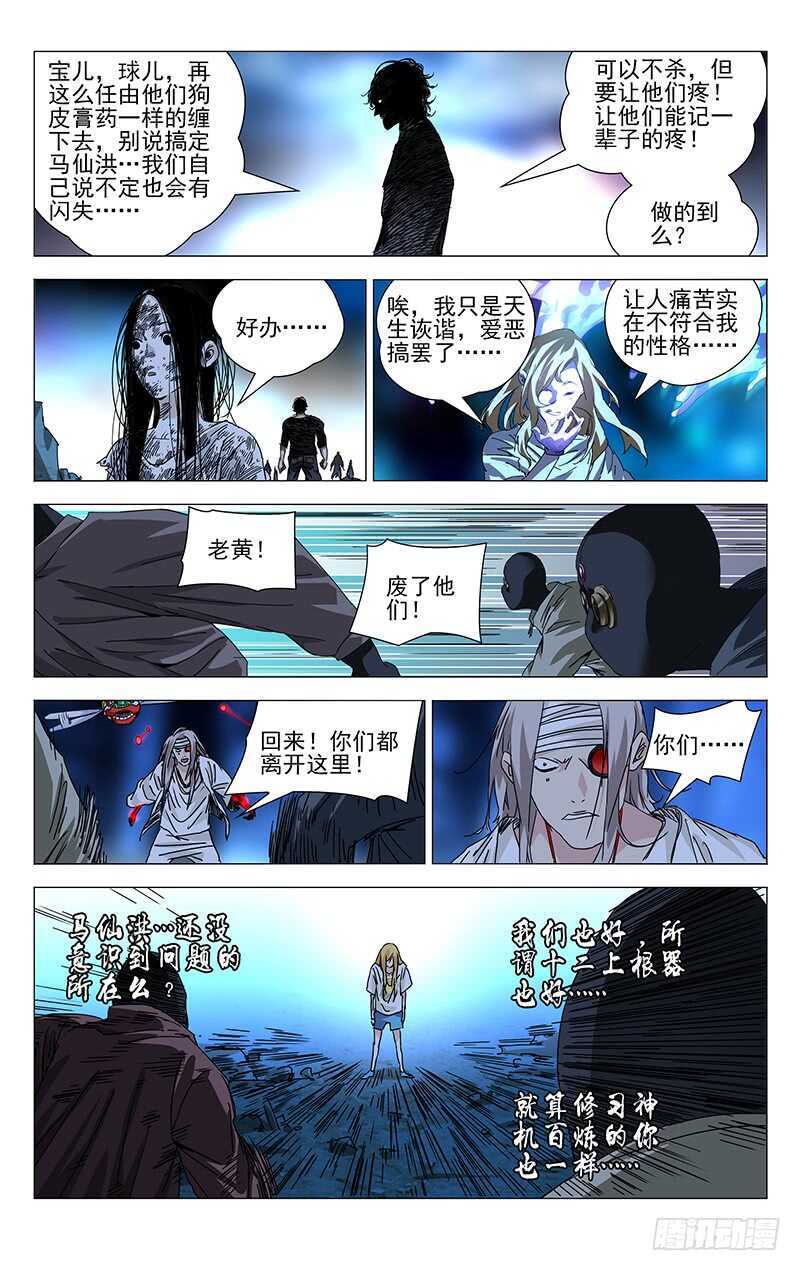 282 “游戏玩家”8