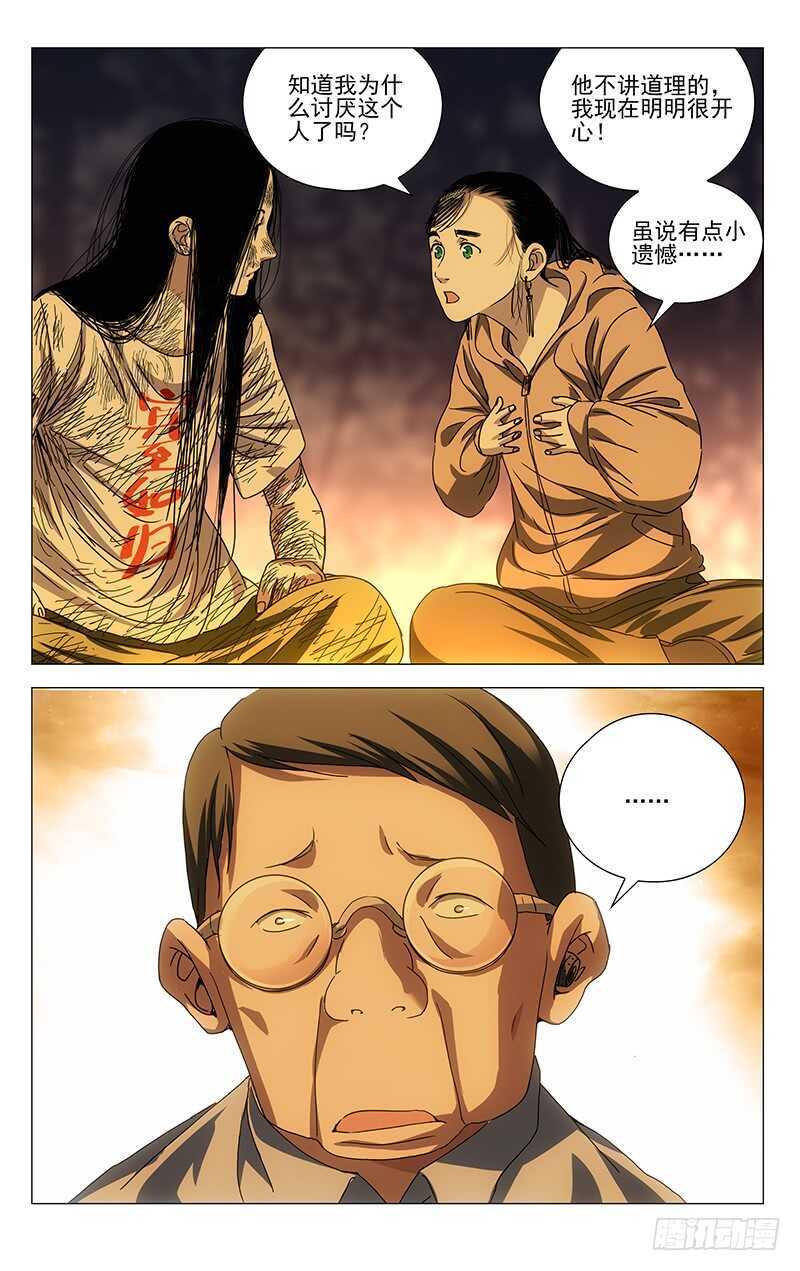 300 陈朵的小遗憾14
