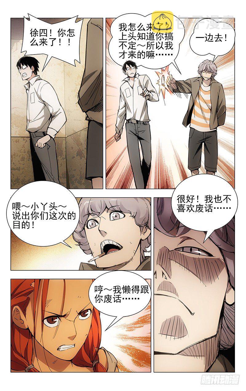 20.遗产3