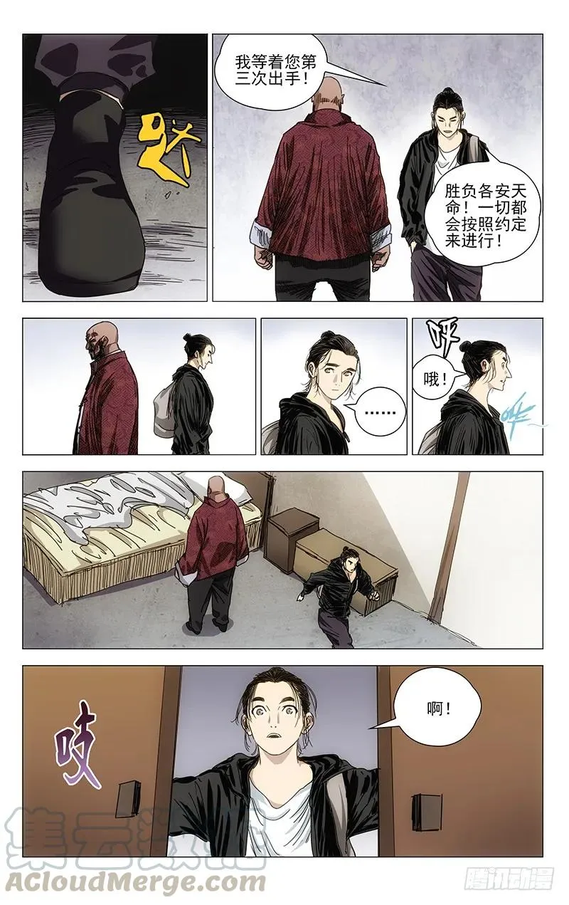 413 耗上了2