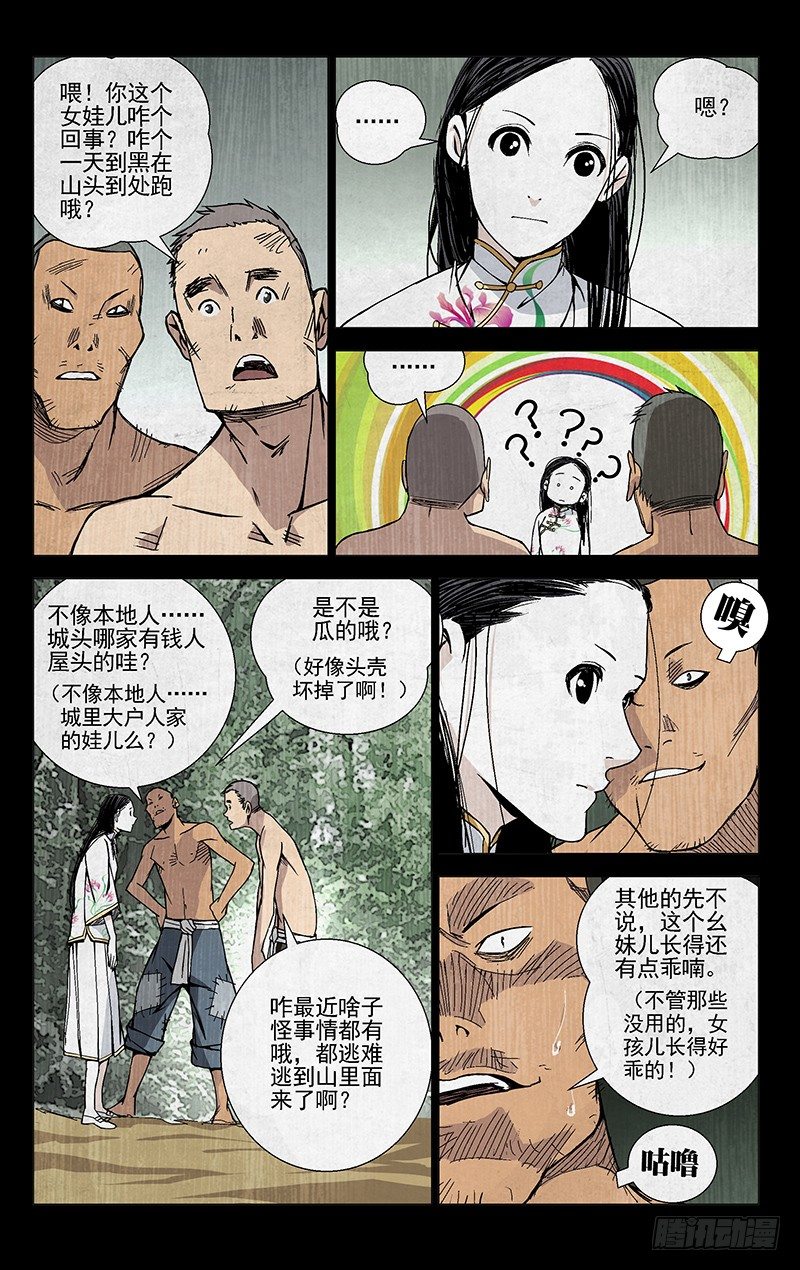 42.苏醒3