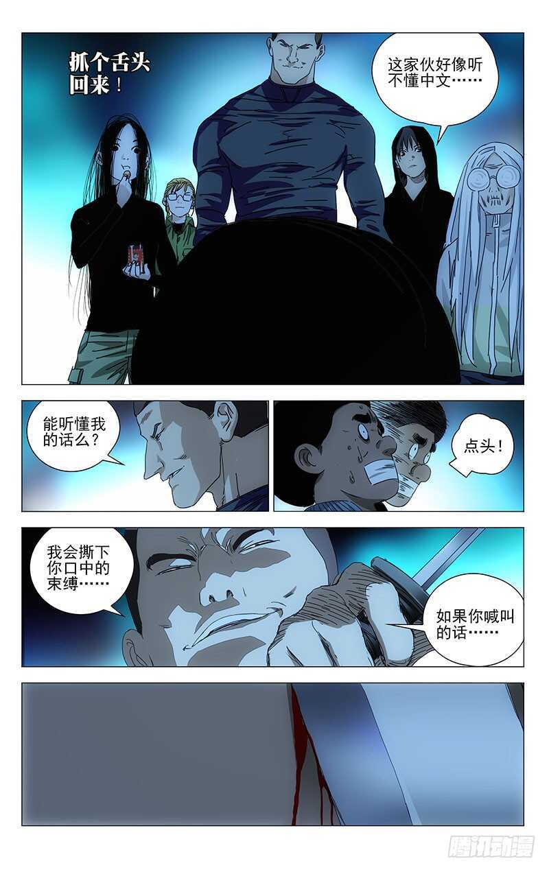 336 何为人；诚11