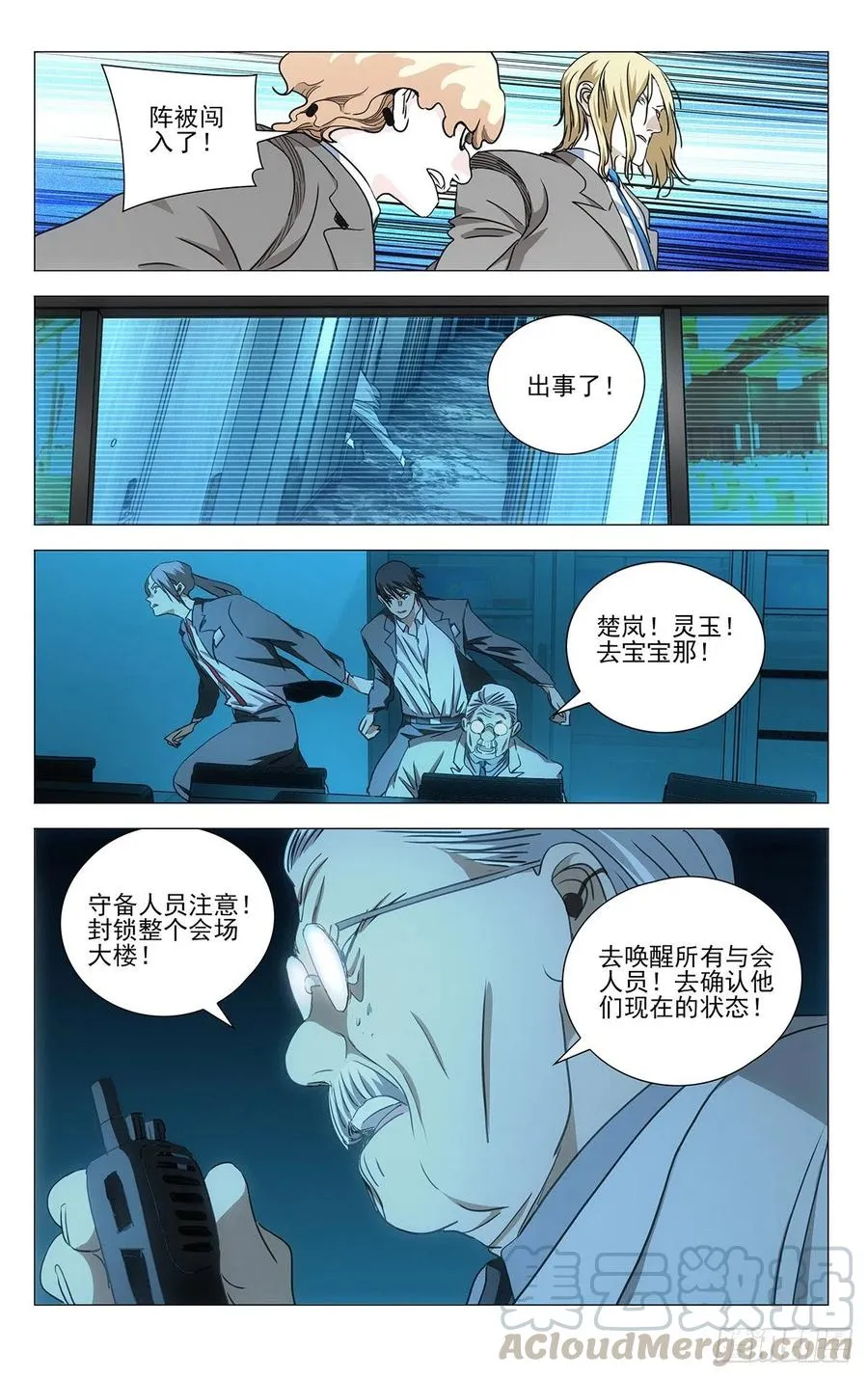535 邪祟8