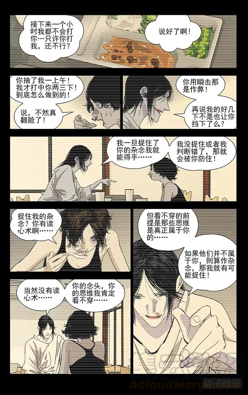 446 思维4
