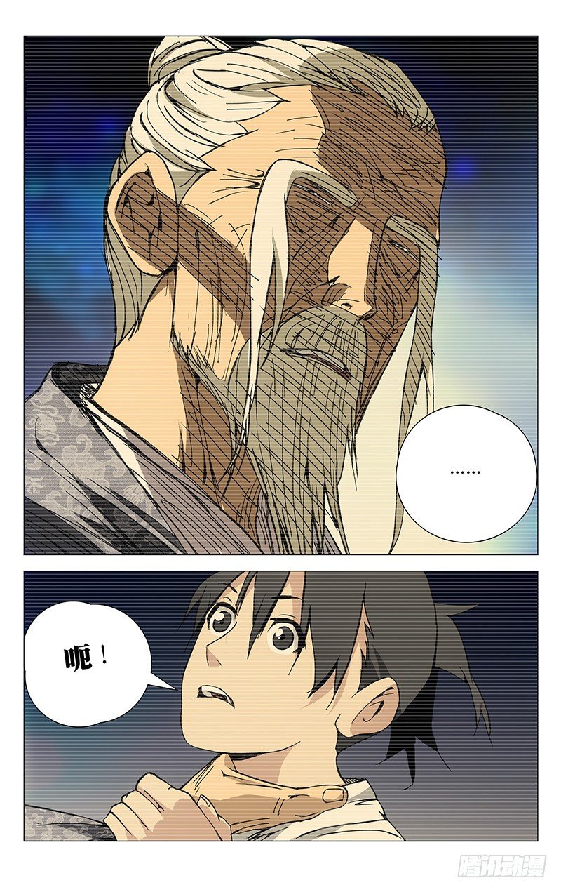 183.天师度与守宫砂12