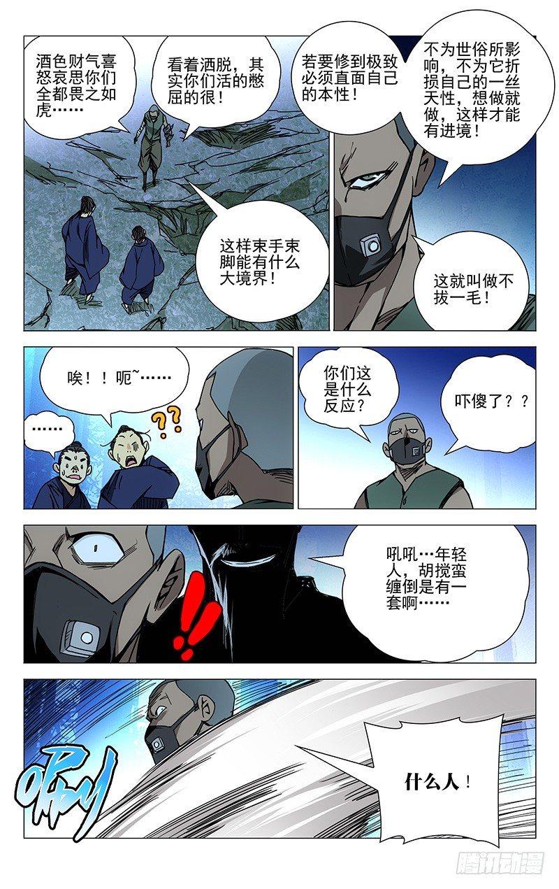 154.不拔一毛11