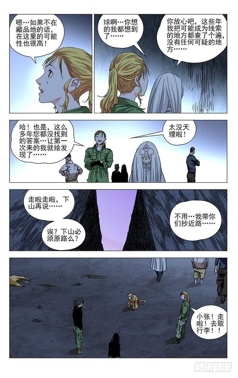 358 顶天的基础是立地4