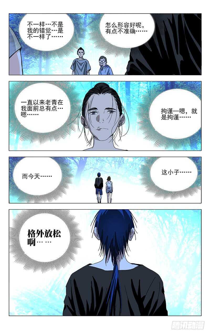270 小心“贱”圣偷家5