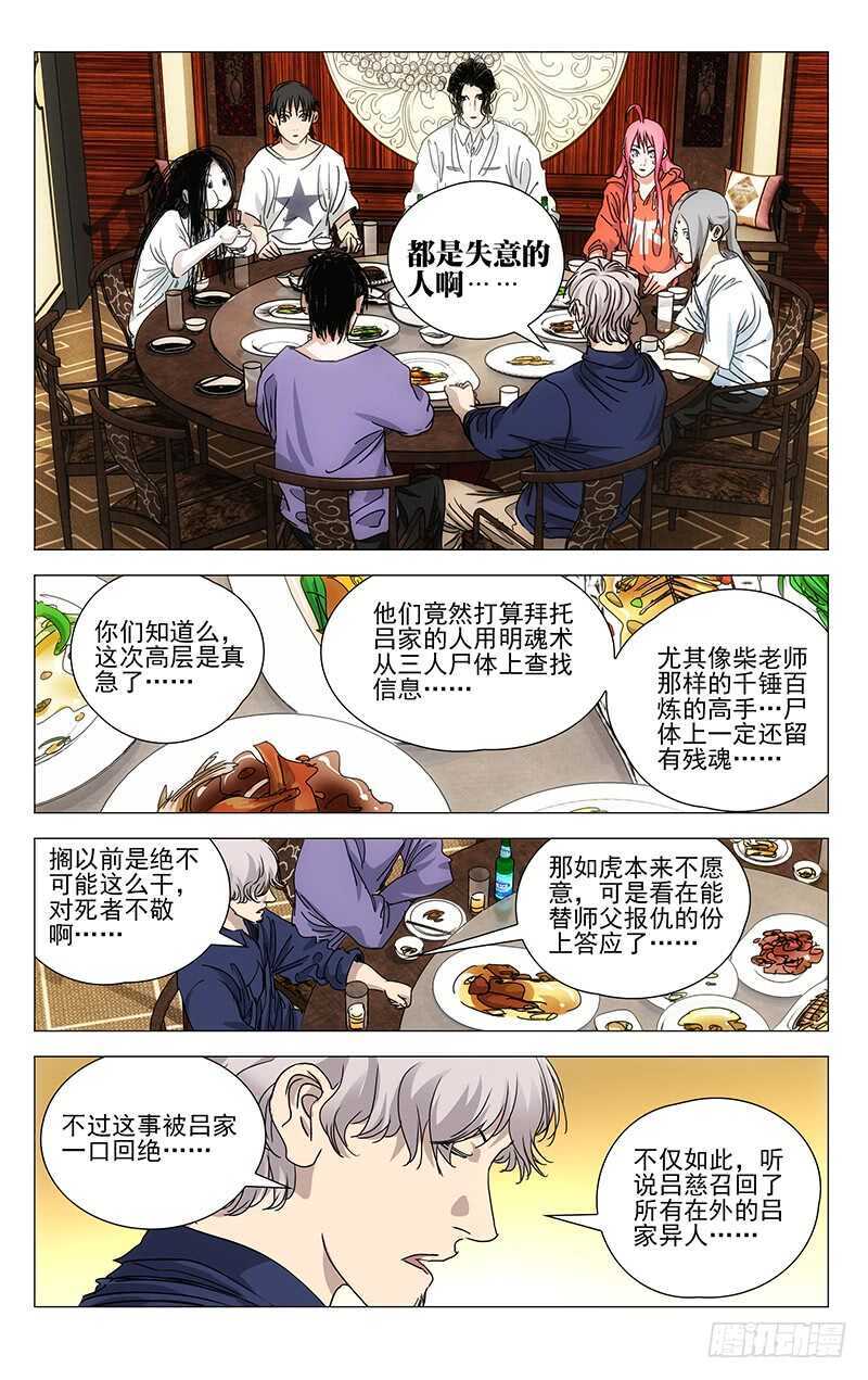 401 吕良3