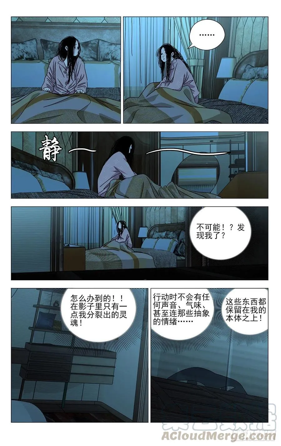 535 邪祟4