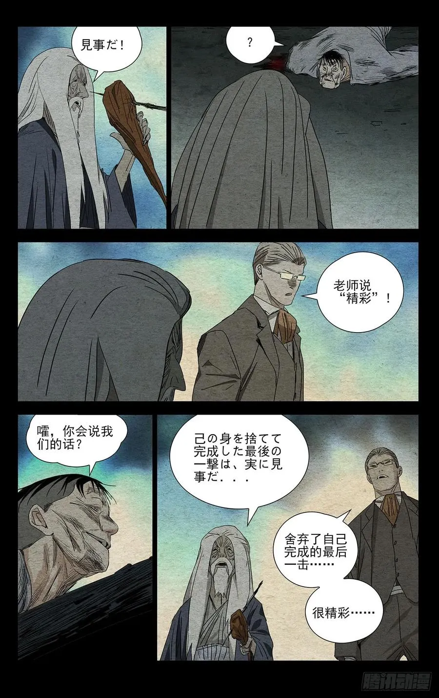 481 二十步17