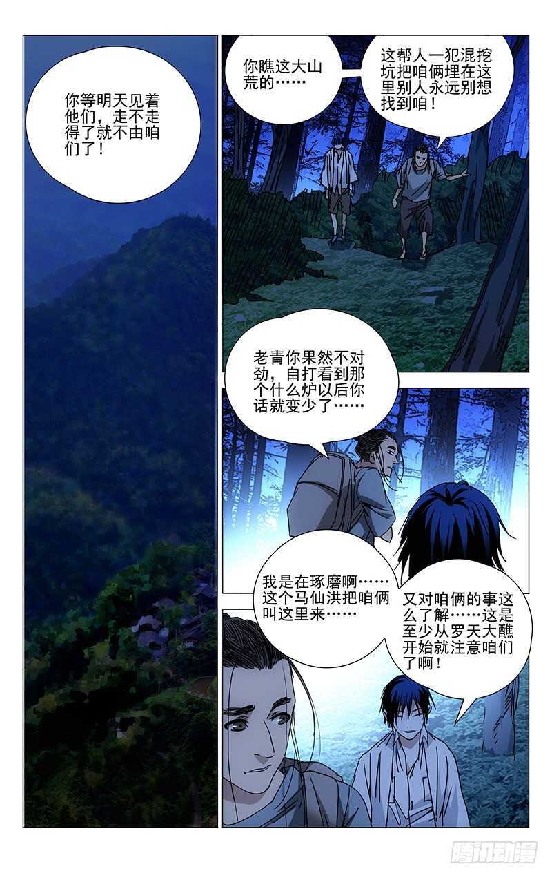 225.不要走夜路10
