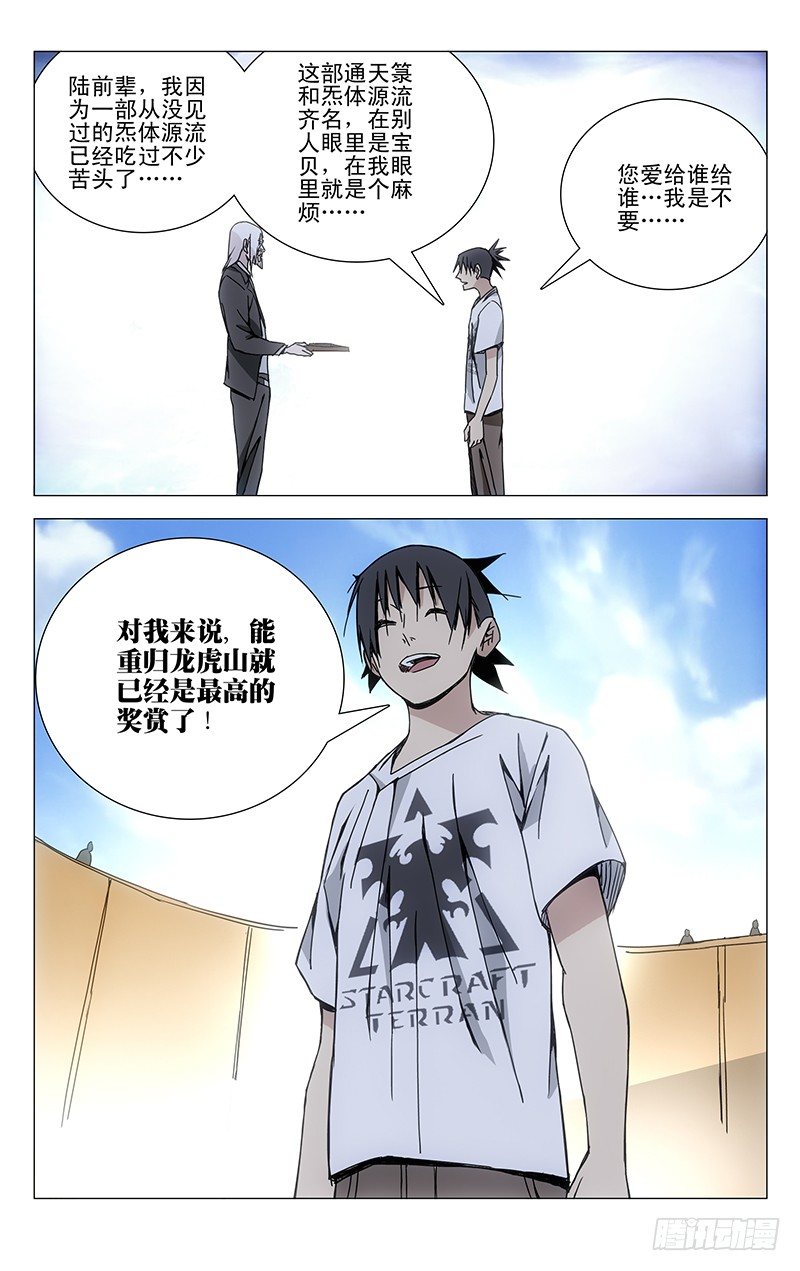 142.相反的决定11