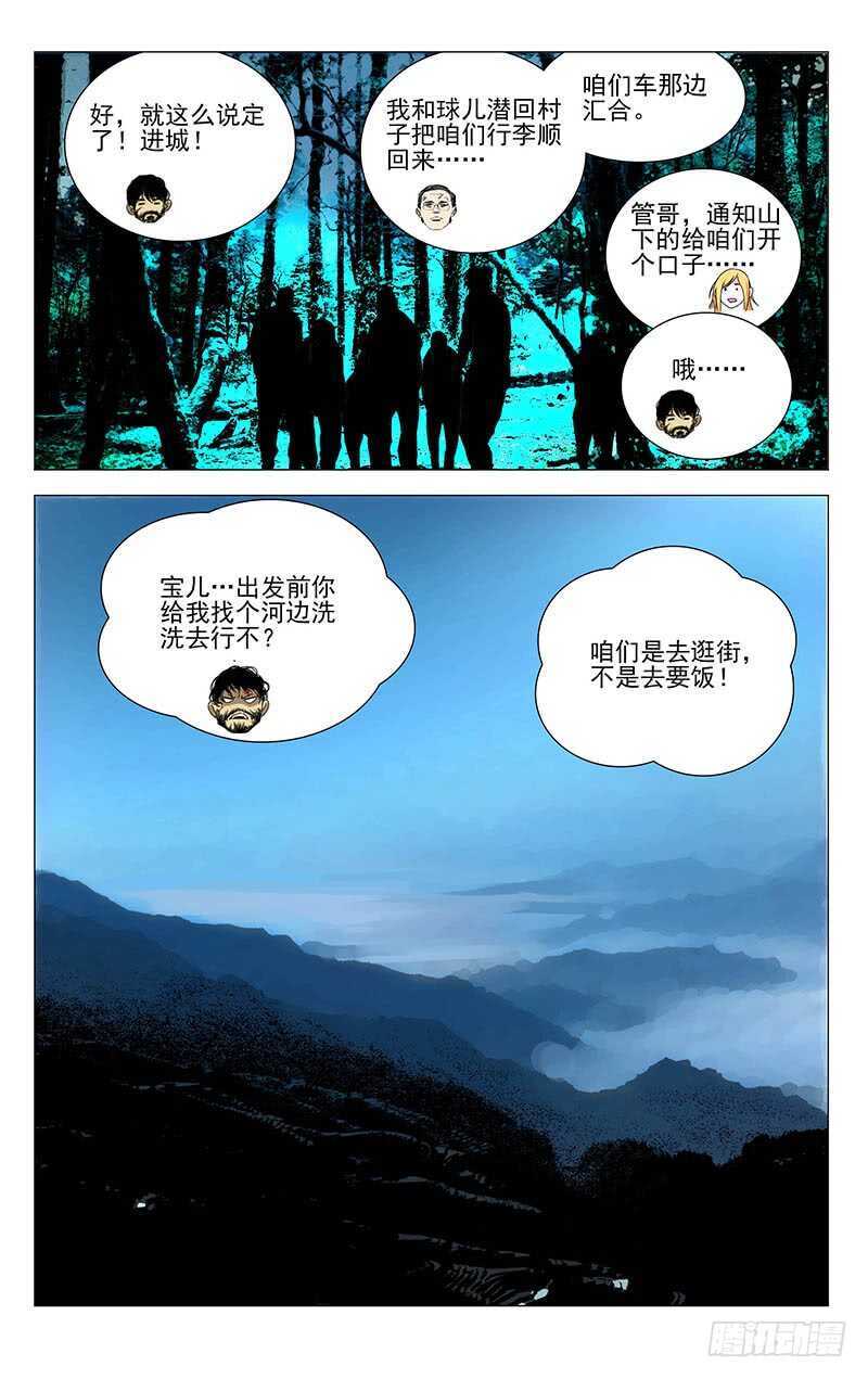 301 我……就要回去了5