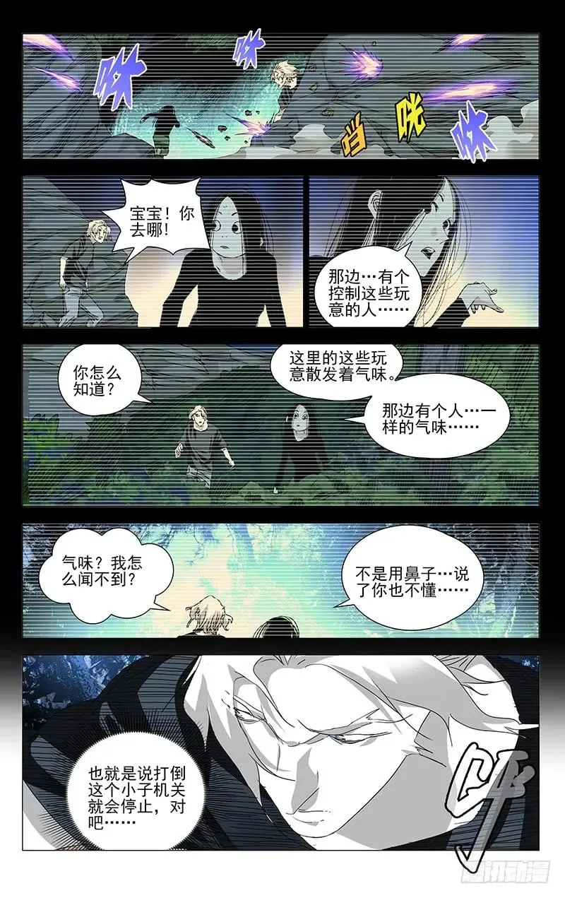 440 无所遁形9