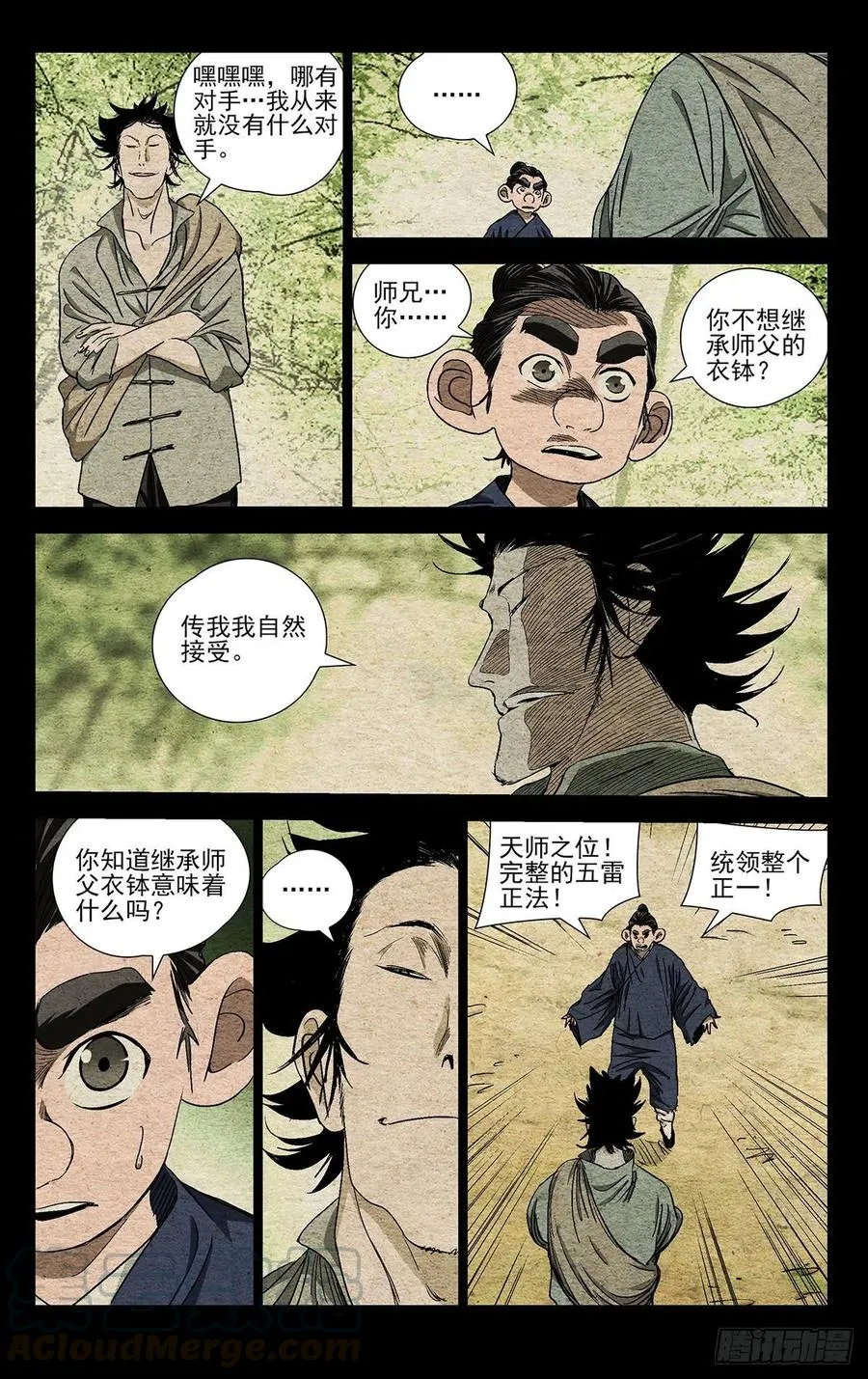 529 真心换真心4