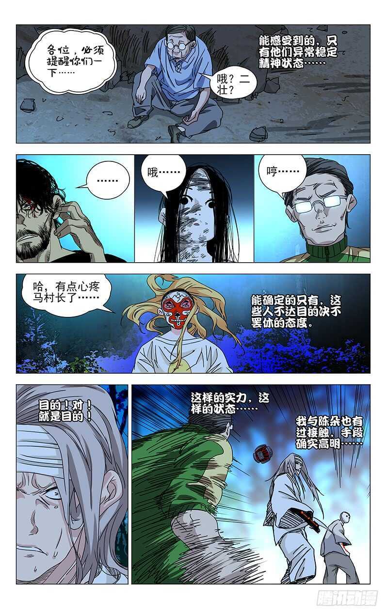 285 你的好叔叔在干什么？3