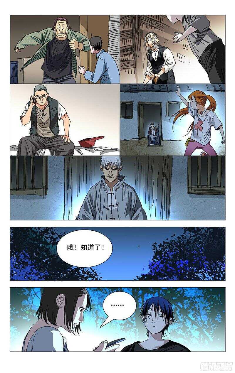 264 受伤的总是“老实人”11