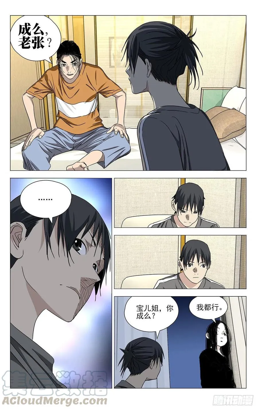 516 事出反常必有妖12