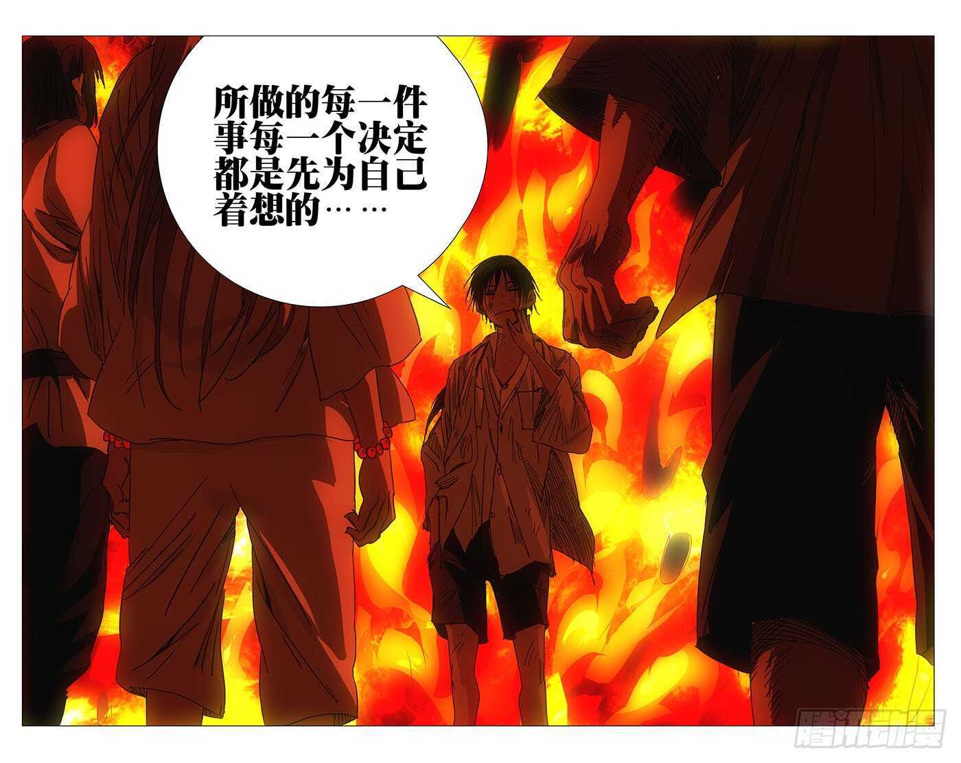 228.“利己”10