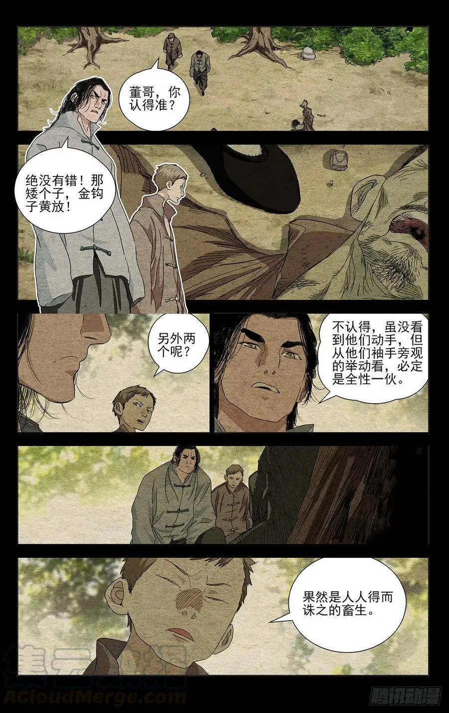 466 掌门的过往15