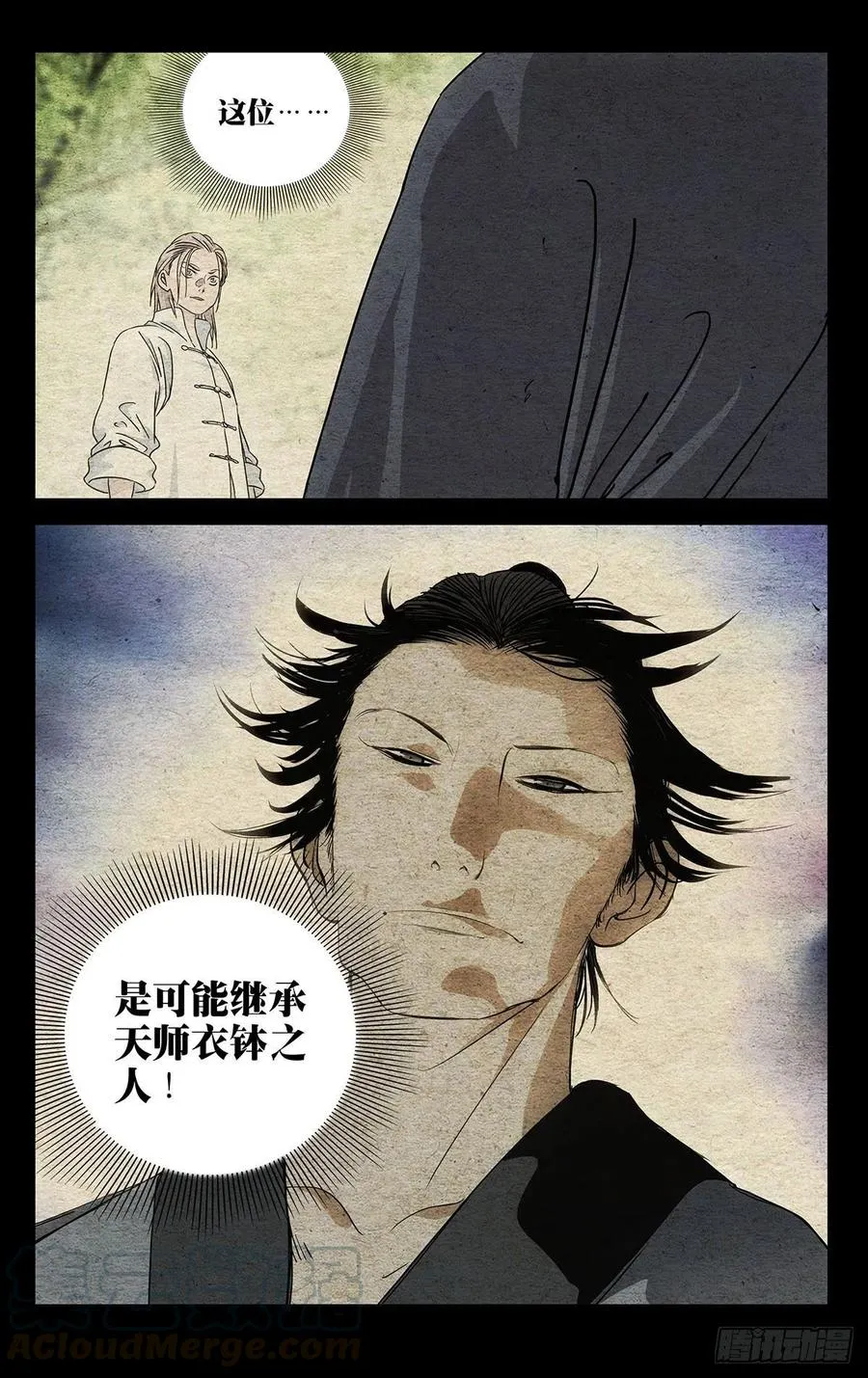 521 天师府高徒16