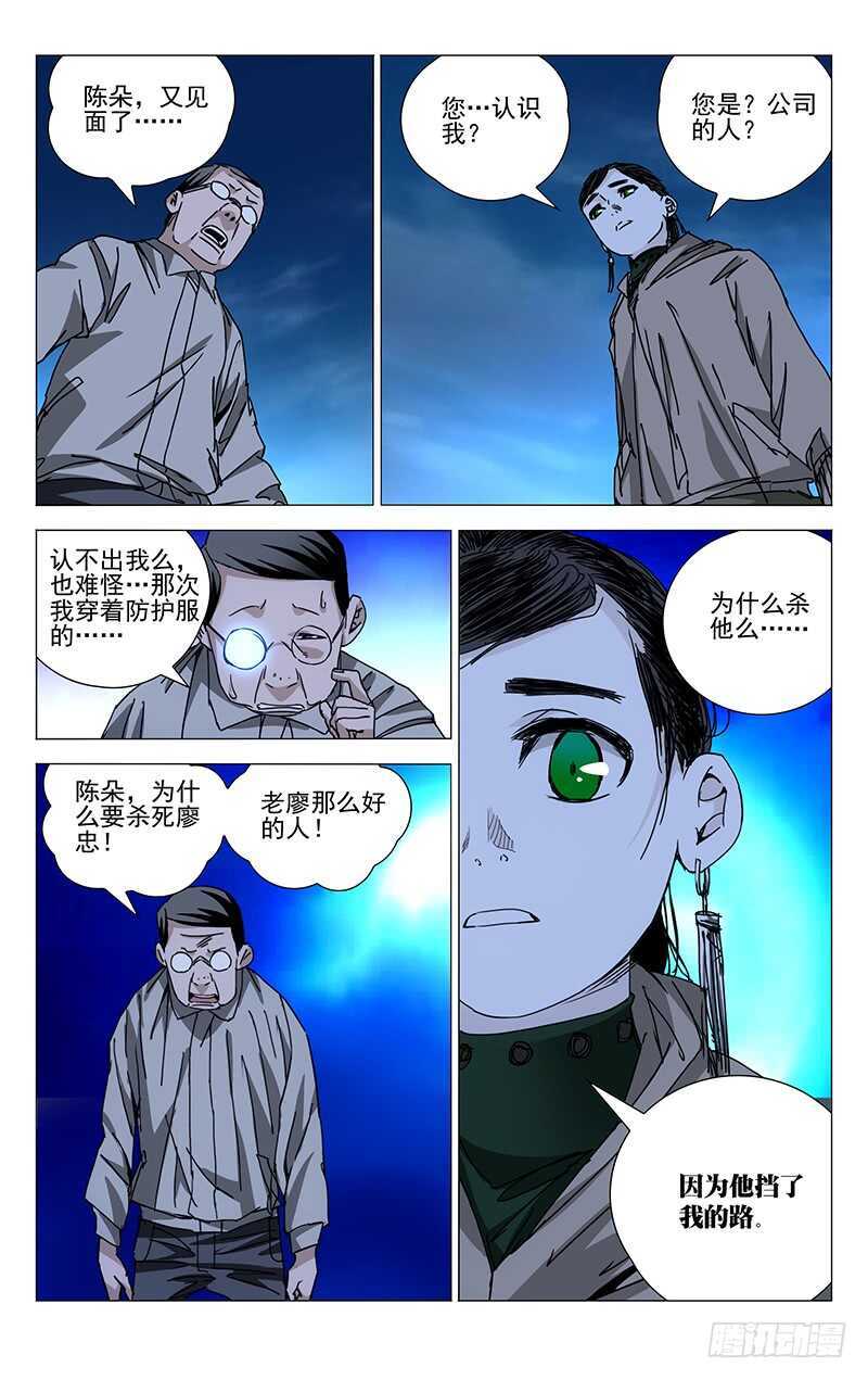 212.不幸的根源8