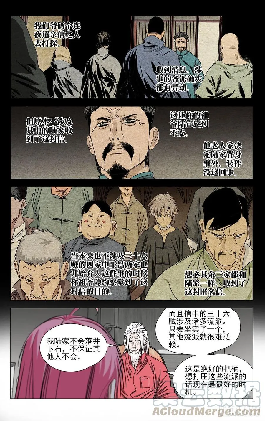 518 一场大战4