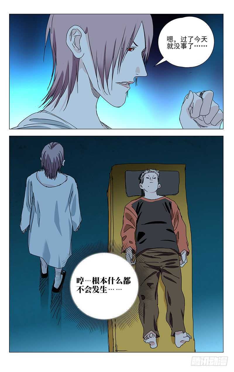 380 凭什么相信你14