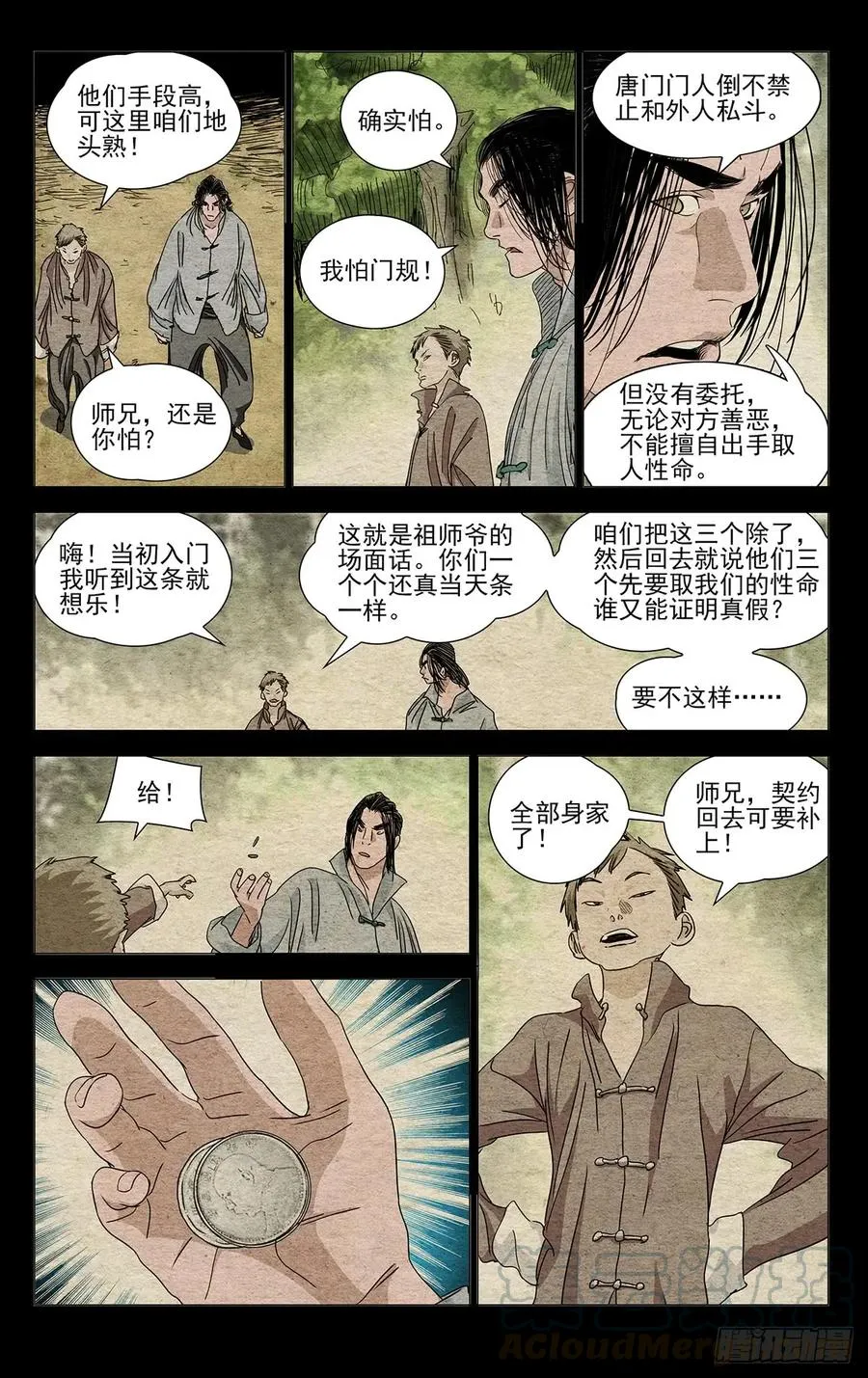 467 做戏2