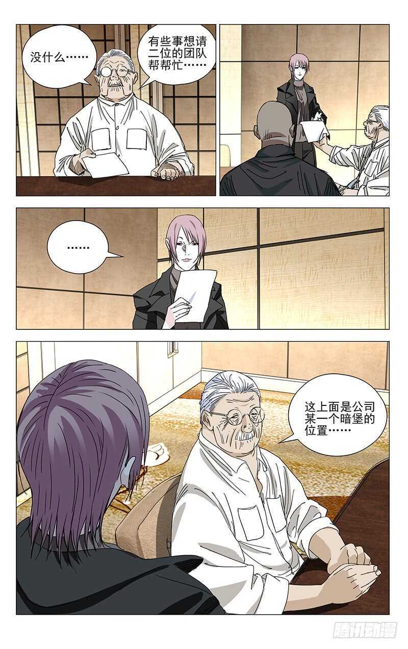 371 保护我不违背你的良心吧？4