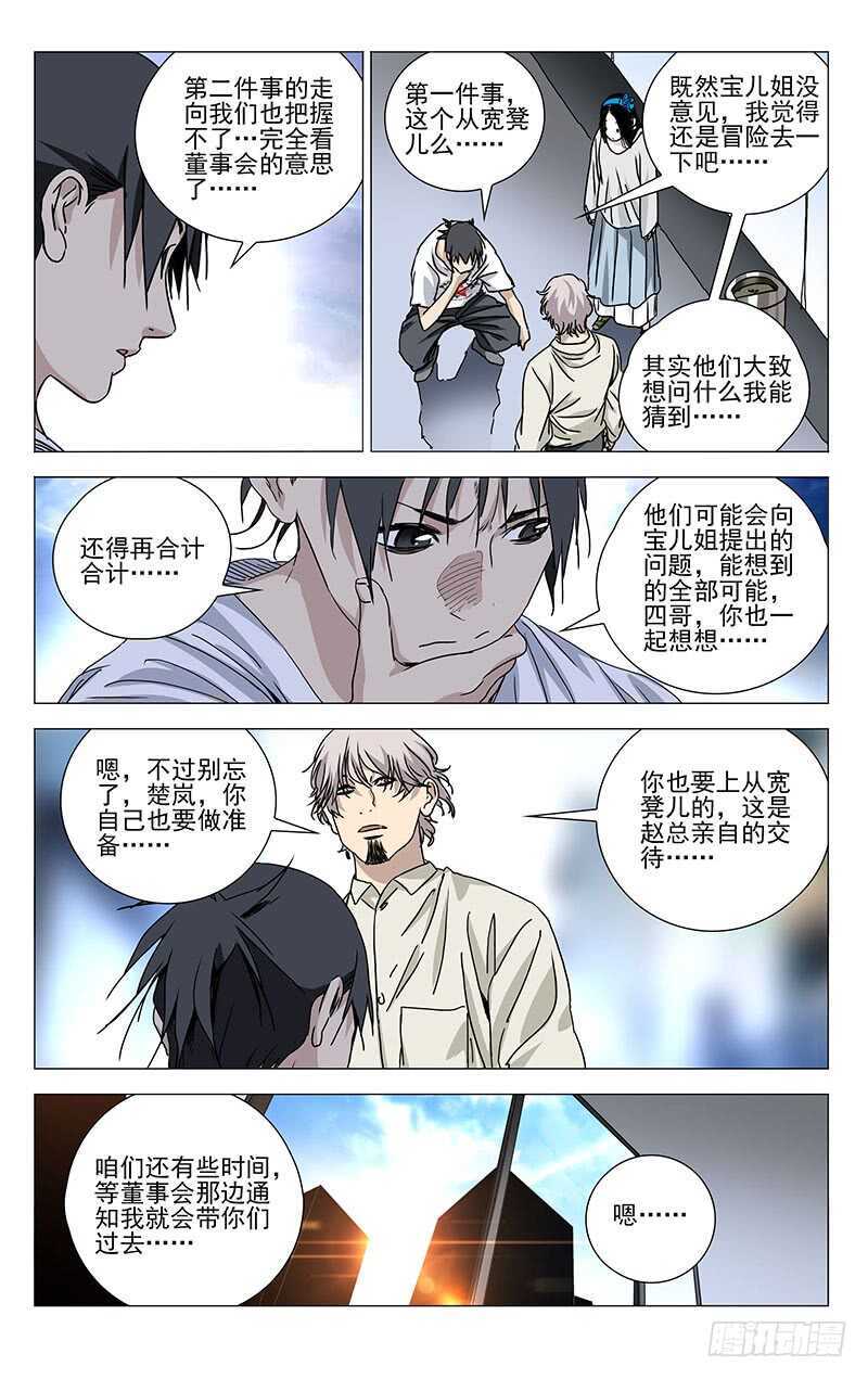 306 三件事8
