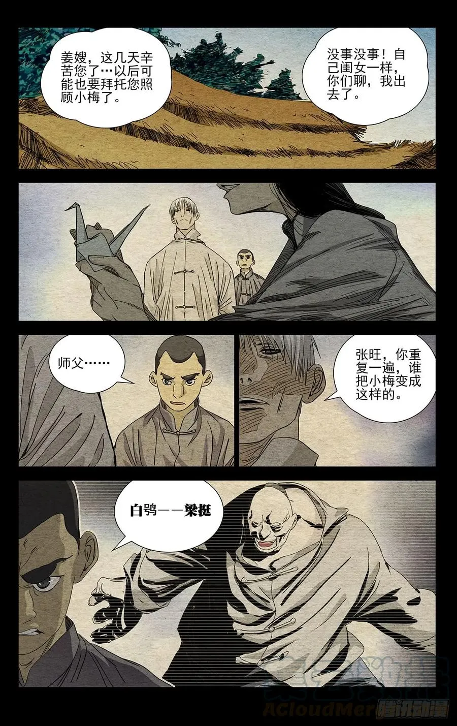 471 比壑山忍众18