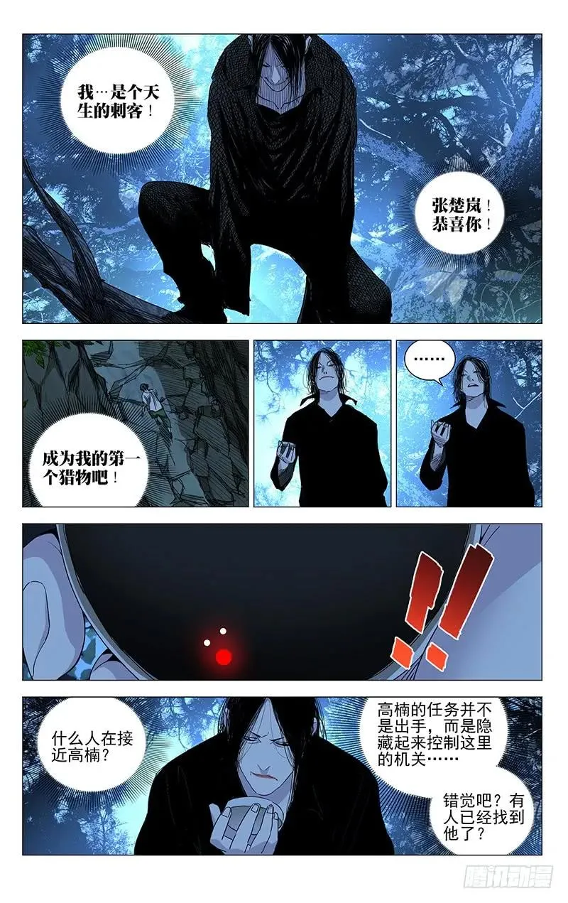 439 瞬击16