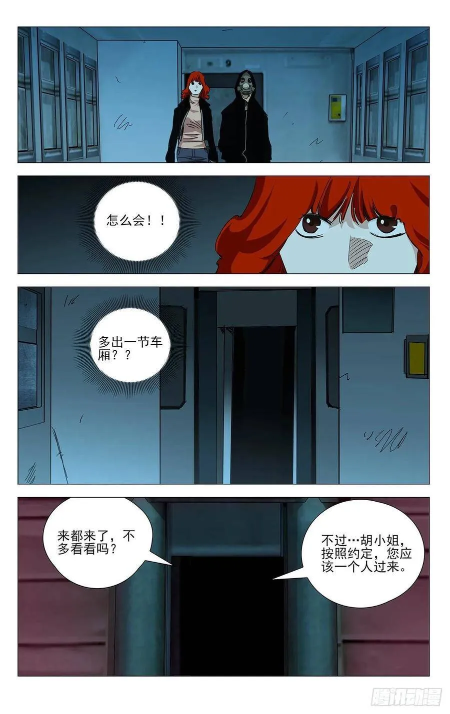 一人手游公测 凤凰山剧情番外7