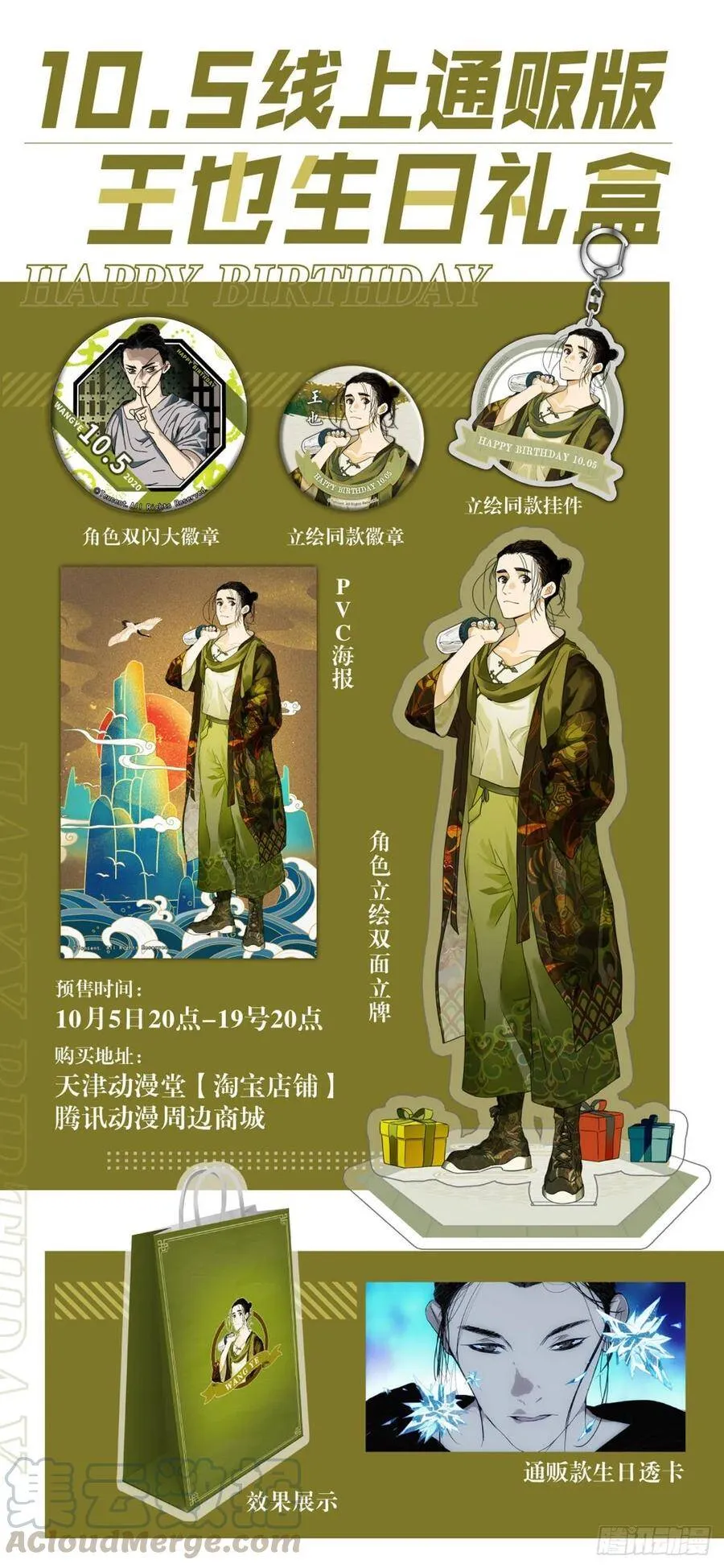 一人手游公测 凤凰山剧情番外22