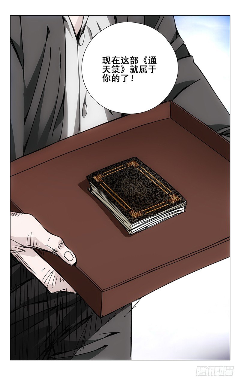 142.相反的决定8