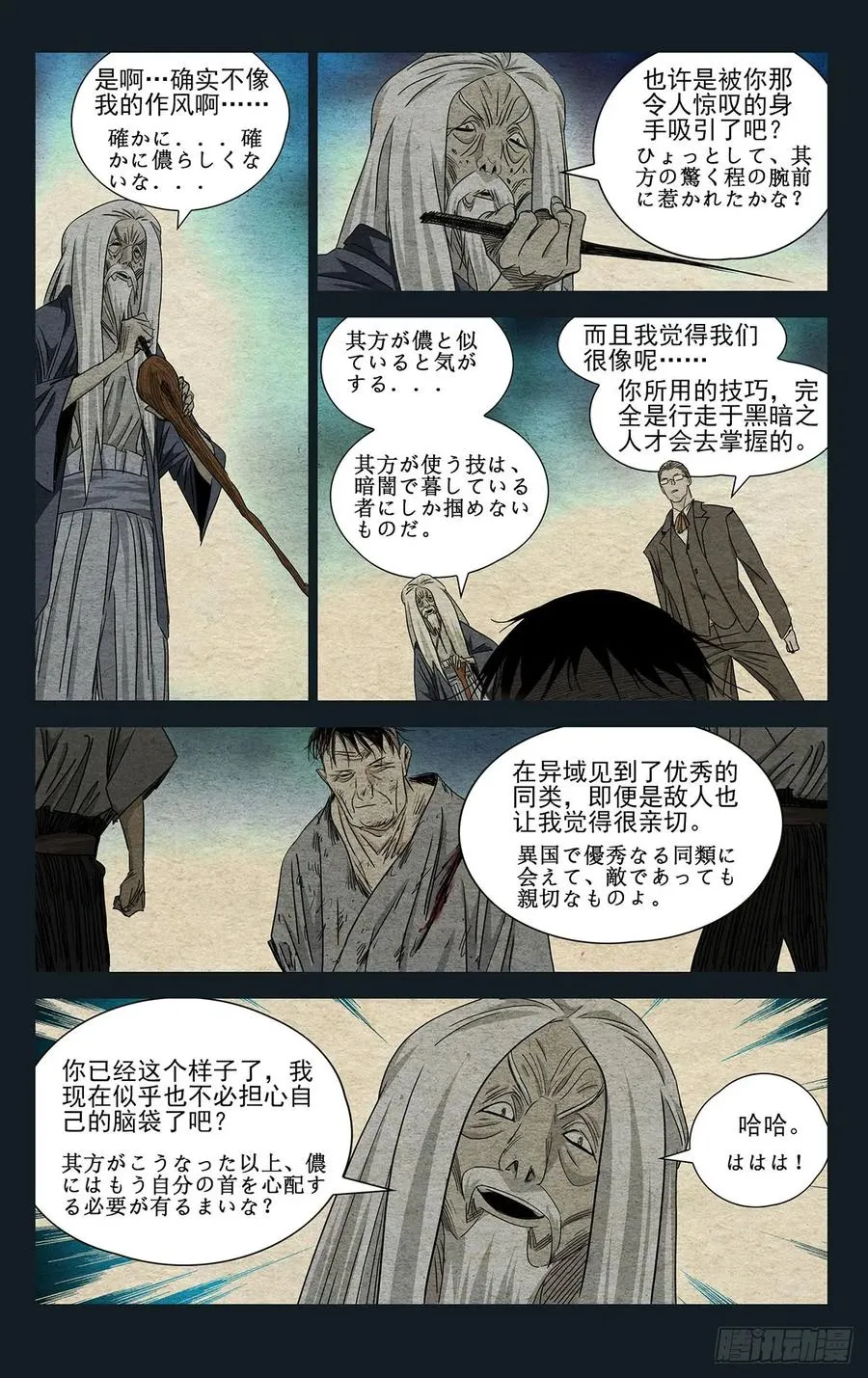 482 笑阎王5